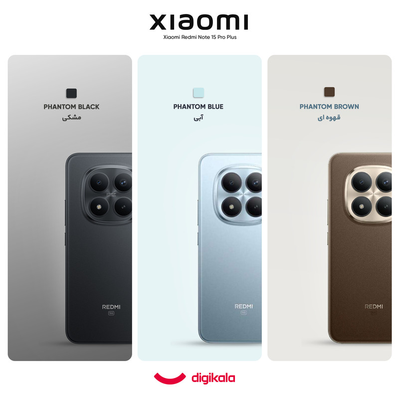 محصول نمونه تستی گوشی موبایل شیائومی مدل Redmi Note 15 Pro Plus دو سیم کارت ظرفیت 512 گیگابایت و رم 12 گیگابایت
