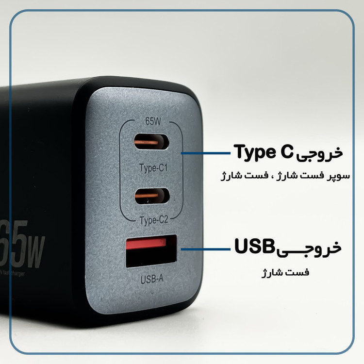 محصول نمونه تستی شارژر دیواری 65 وات 3 پورت وونک مدل PD65w به همراه کابل USB-C